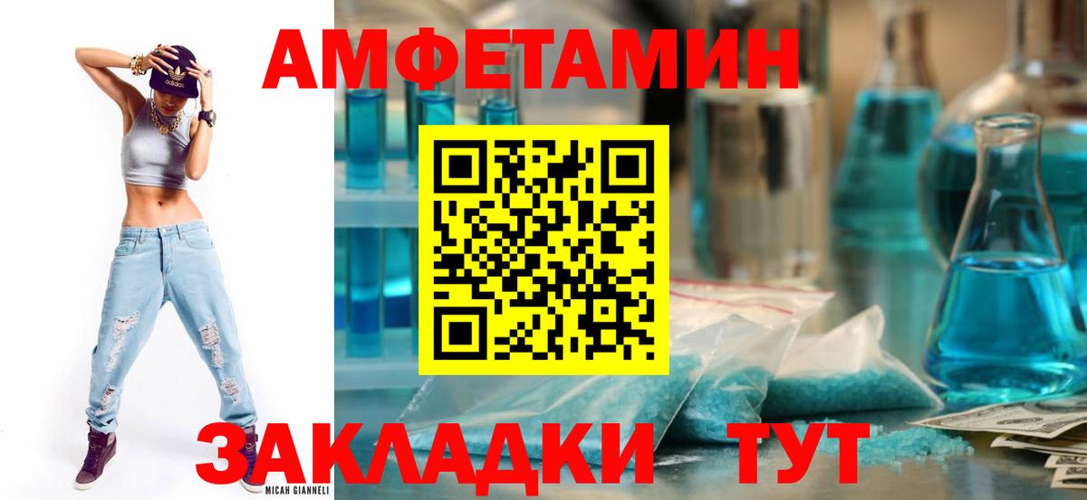 АМФ  Вход с VPN  Лянтор  АМФЕТАМИН 98% 