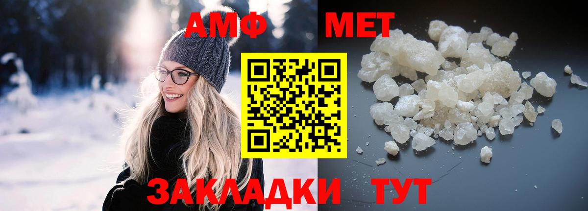 Амфетамин Premium Лянтор
