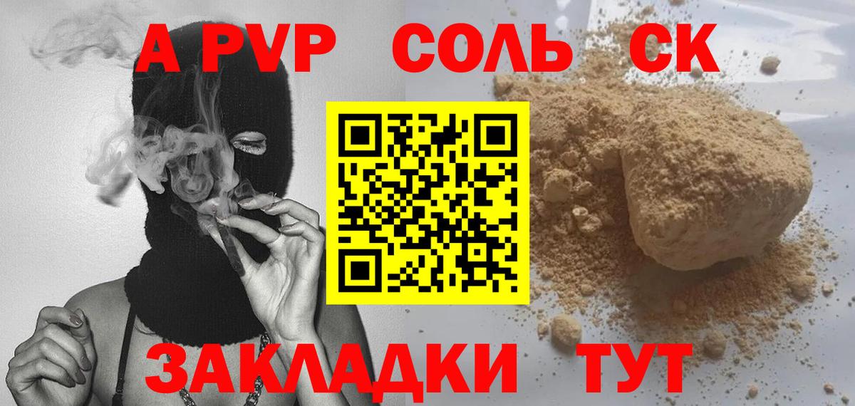 Лянтор  Alpha-PVP Соль  Вход с VPN 