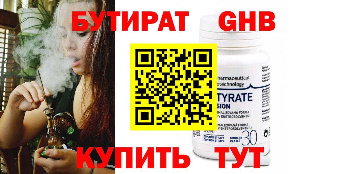 БУТИРАТ оксана Лянтор