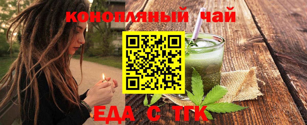 Печенье с ТГК конопля  Вход с VPN  Лянтор 