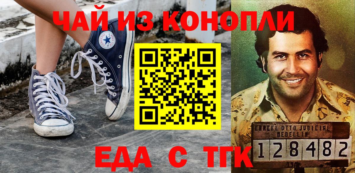 Canna-Cookies конопля Лянтор