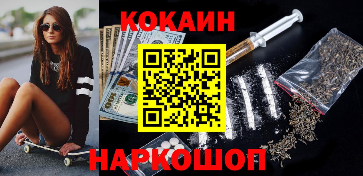 Кокаин Эквадор  Вход с VPN  Лянтор  Cocaine Колумбийский 