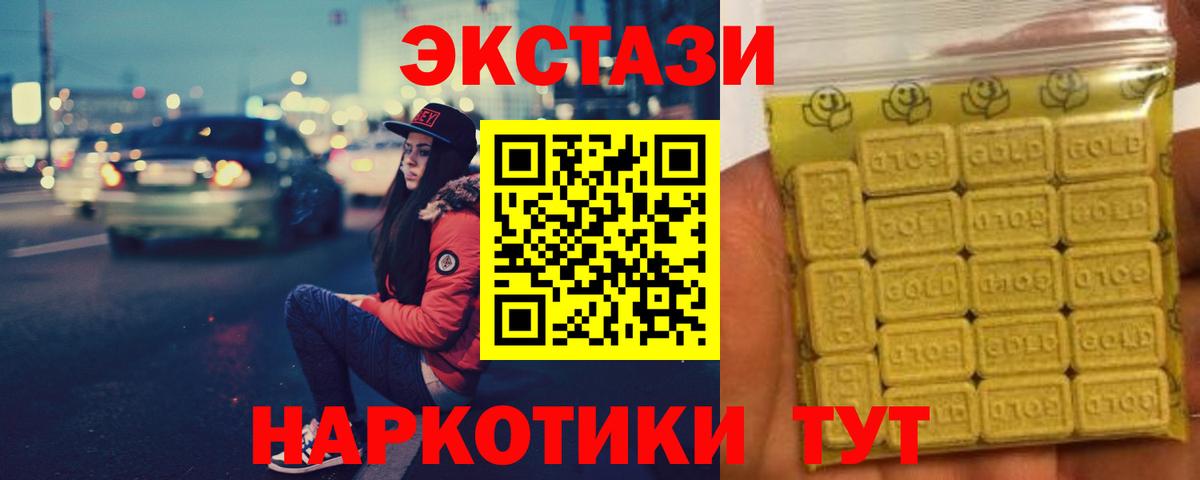 Ecstasy  Вход с VPN  Экстази диски  Лянтор  Экстази 99% 