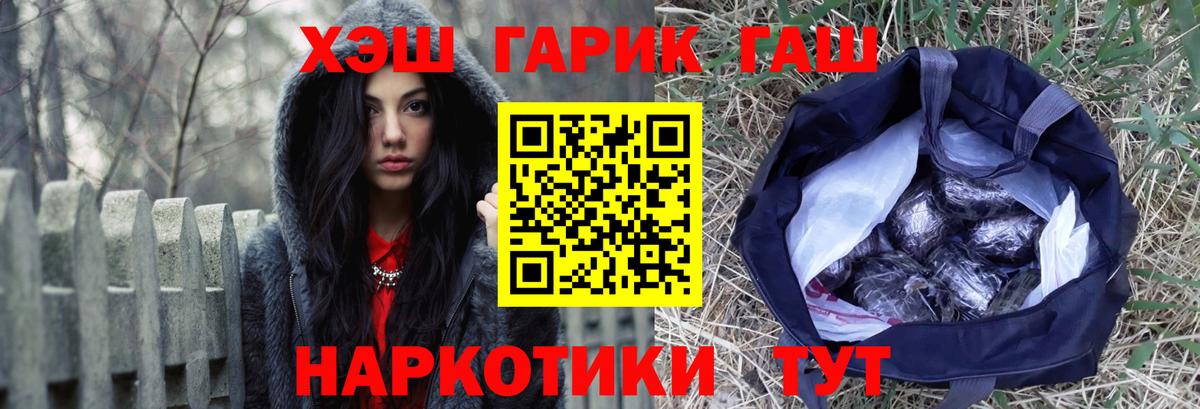 ГАШ гашик Лянтор