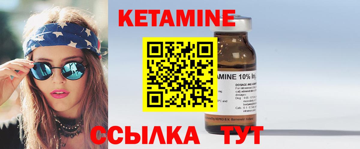КЕТАМИН VHQ Лянтор