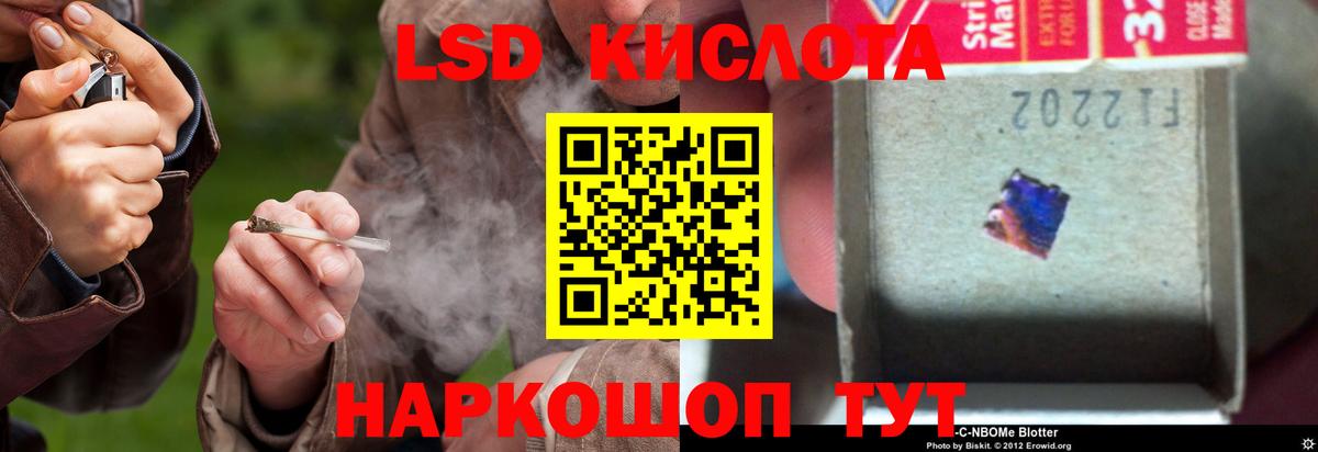 ЛСД экстази кислота  Лсд 25 экстази кислота  OMG маркетплейс  Вход с VPN  Лянтор 