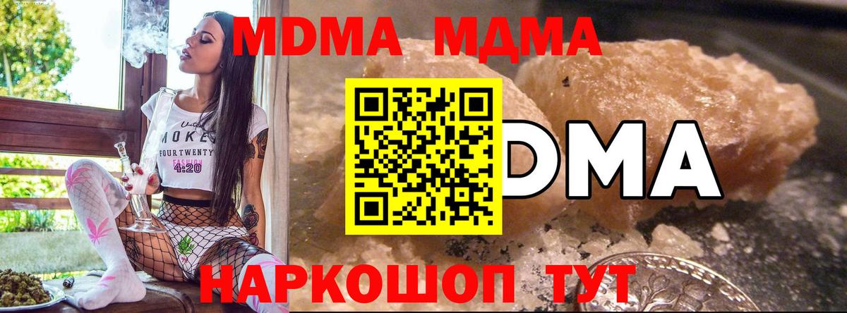 MDMA  МДМА кристаллы  MDMA молли  Вход с VPN  Лянтор 