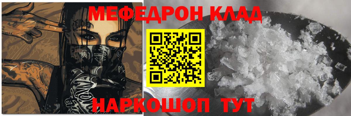 МЕФ мука Лянтор