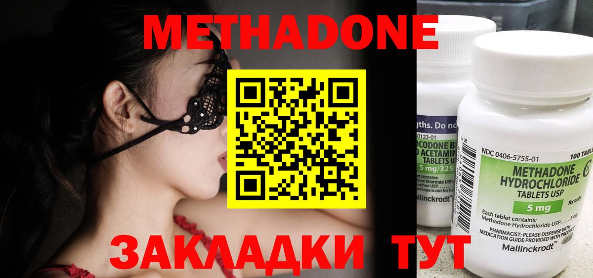 МЕТАДОН methadone  Вход с VPN  Лянтор  МЕТАДОН methadone 