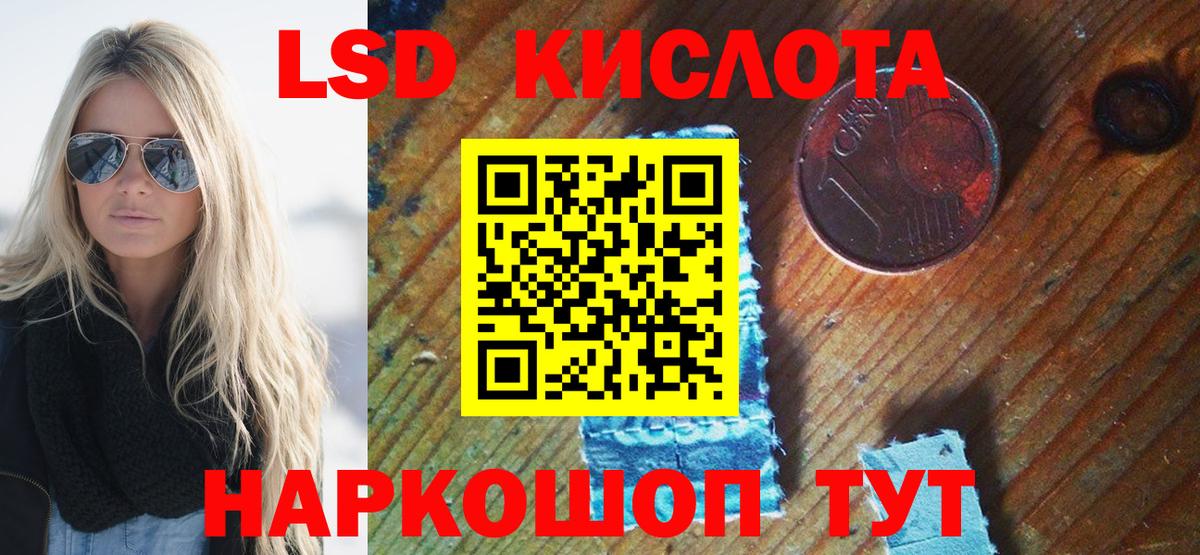 Марки 25I-NBOMe 1500мкг Лянтор