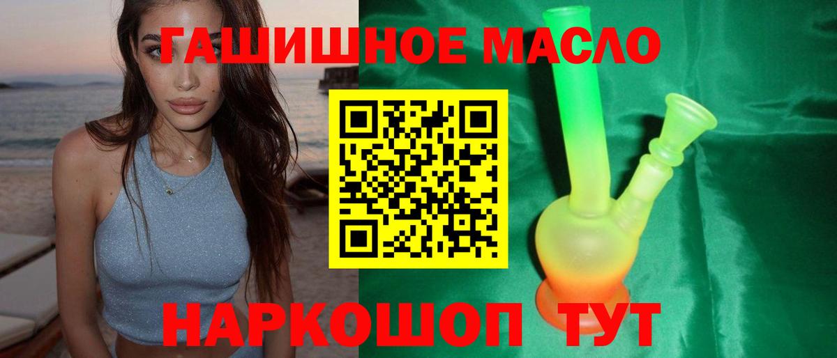 mega маркетплейс  Дистиллят ТГК THC oil  Вход с VPN  ТГК гашишное масло  Лянтор 